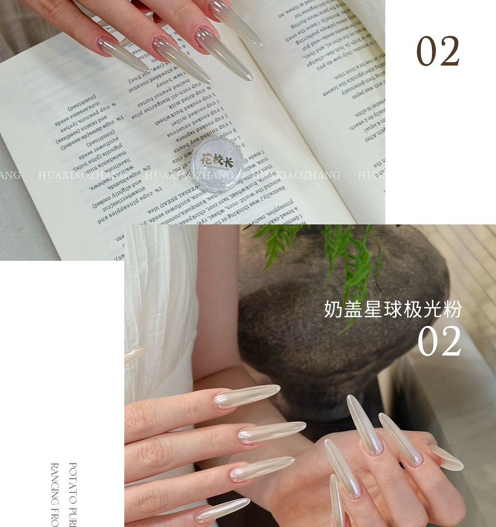 【Principal Hua】Milk Cap Planet High Translucency Aurora Powder Clear and Colorless Popular Versatile High Gloss Crystal Powder Accessories