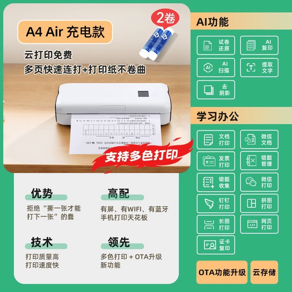 A4air [Rechargeable Model-HD] Free 50 sheets of paper