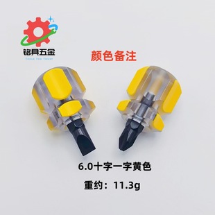 Colorful Carrot Head Handle 6.0 Cross Screwdriver Car Fender Short Design Mini Screwdriver
