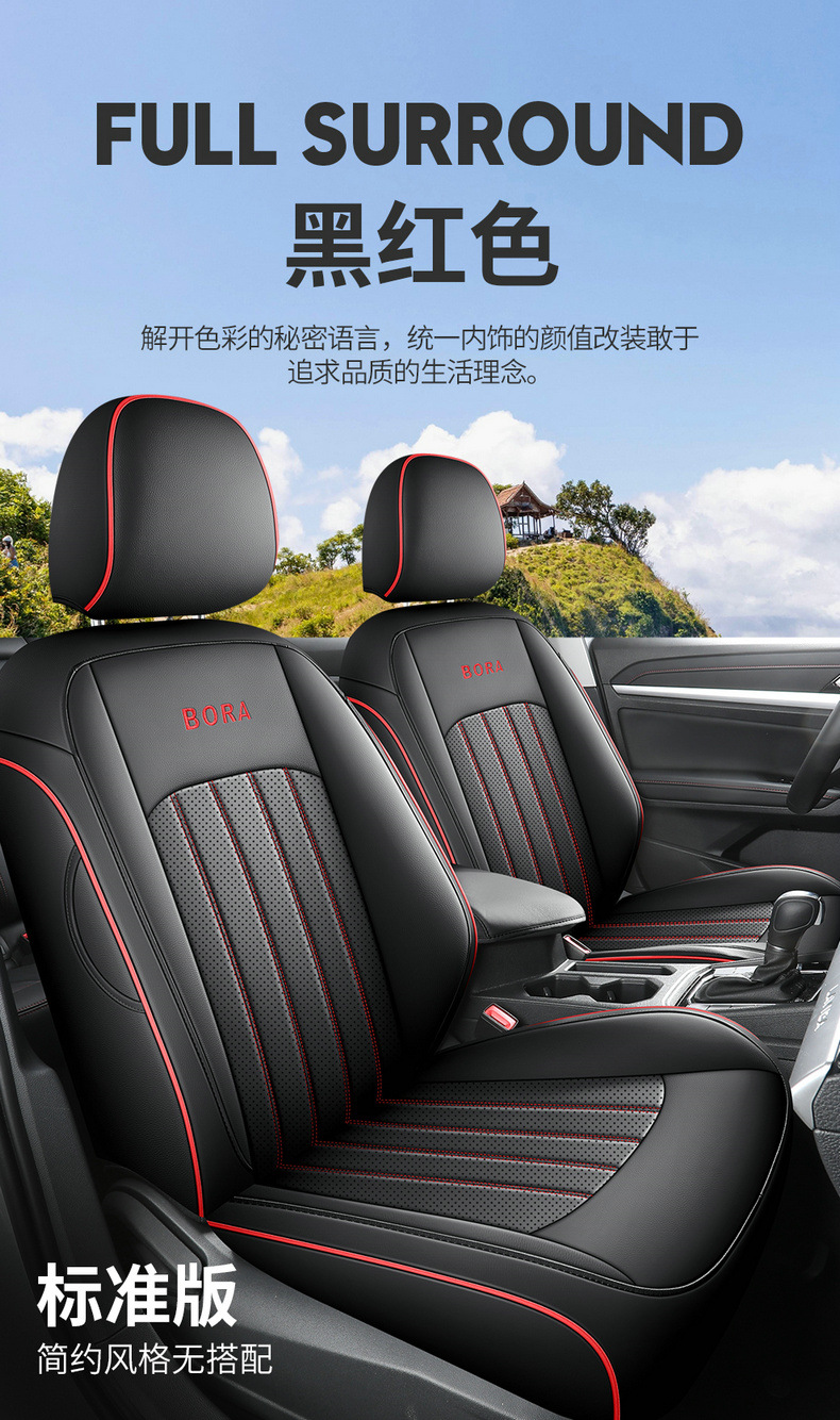 Volkswagen Bora Special Car Seat Cover 19-24 Bora Full Surrounding Seat Cover Four Seasons Universal Leather Cushion