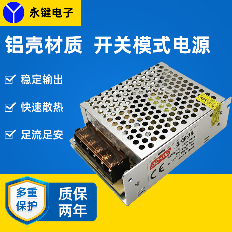 12V5A60W Switching Power Supply S-60-12 Monitoring Ledac to Dc Led Light Box 90% Light Box Power Supply Ce Certified