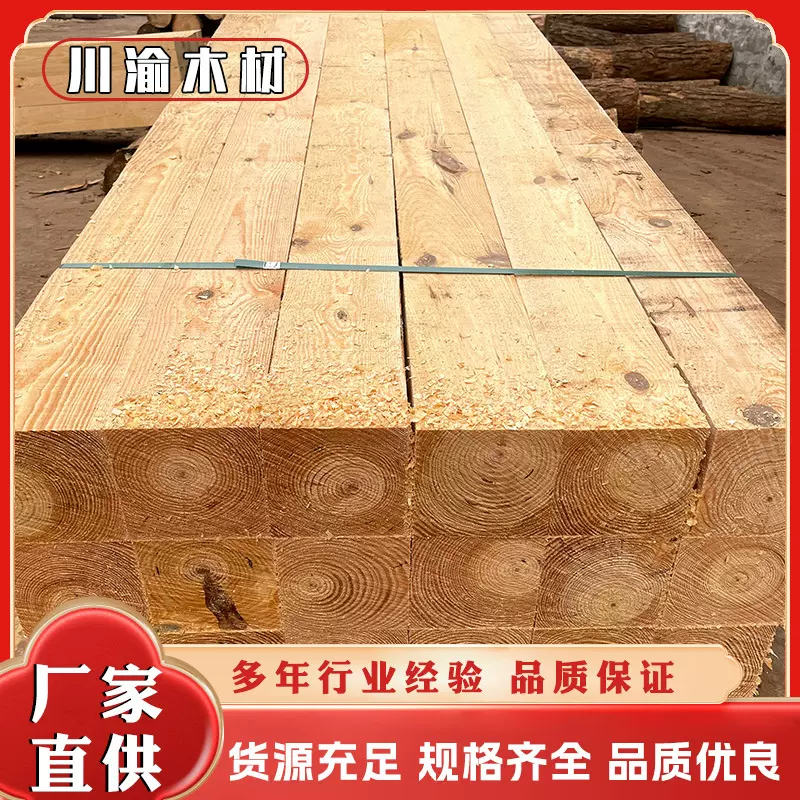 工地木方木材建筑材料厂家批发建筑木方  工厂直销各种松木木方