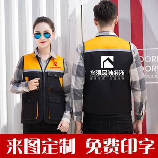Workwear Vest Custom Labor Protection Advertising Event Construction Site Construction Decoration Company Reflective Vest Printed with Logo