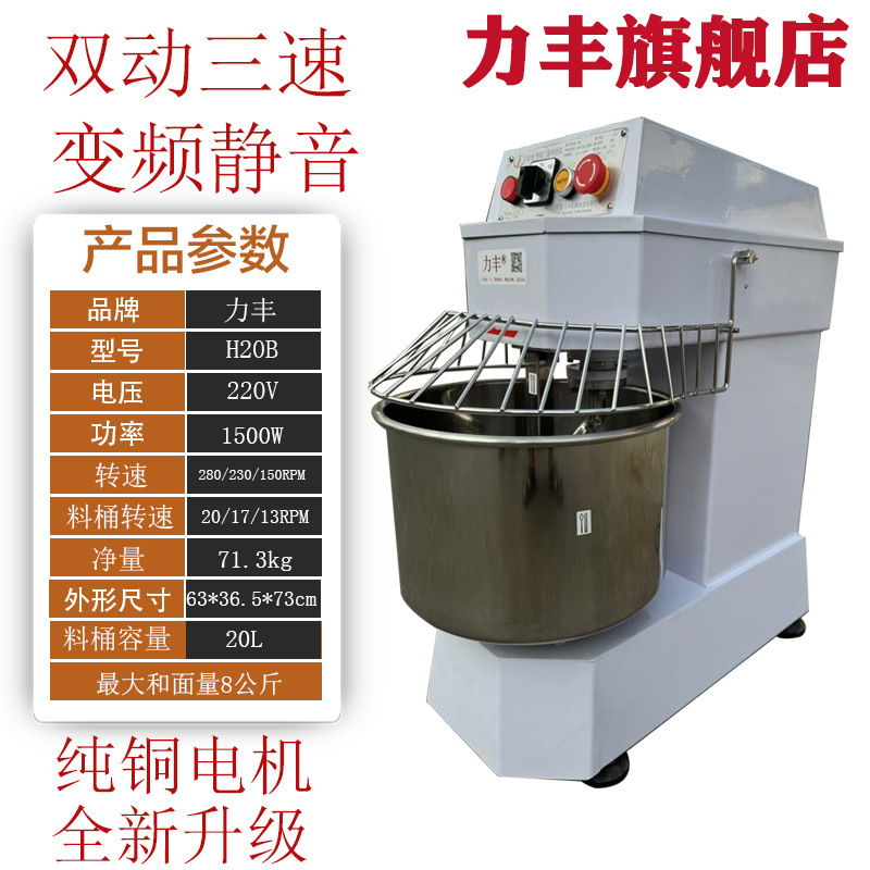 Máquina de harina de masa comercial, máquina de masa de doble velocidad, máquina de masa de doble acción, máquina de masa de masa para pizza y masa