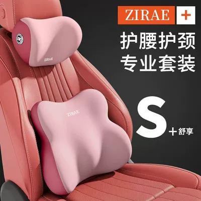 Waist support Backrest Seat, Car Lumbar Support