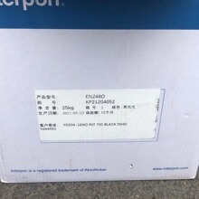 阿克苏诺贝尔粉末  粉末涂料Interpon D1010