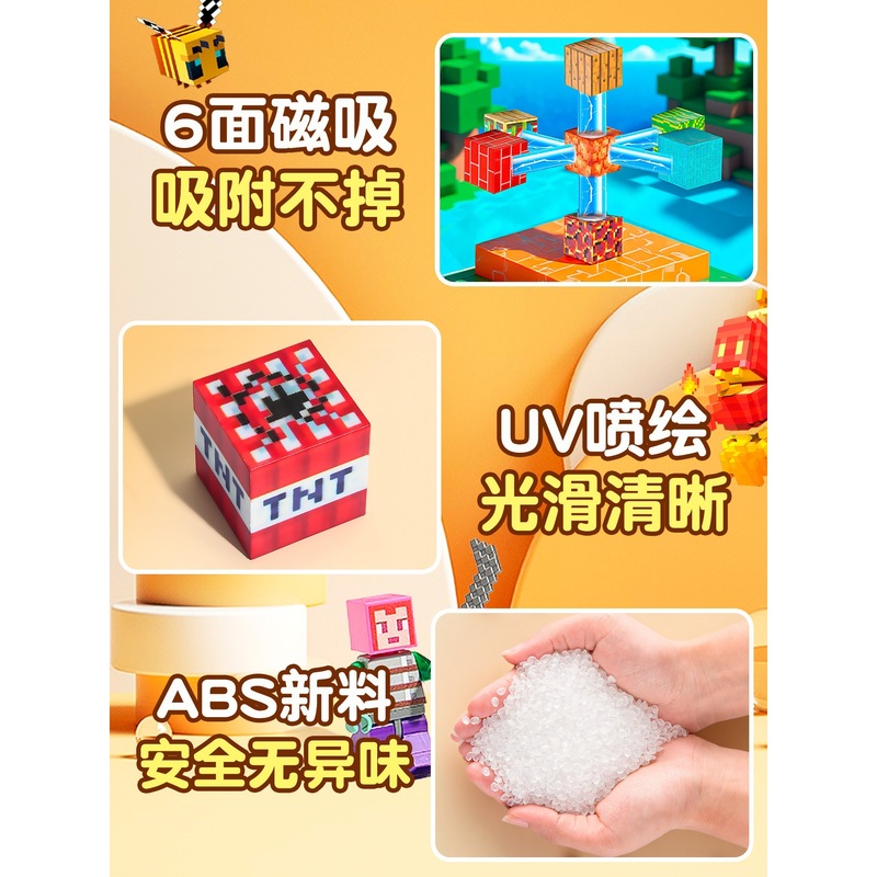 我的世界磁力方块磁吸铁石男孩生日礼物拼装积木联名爆款周边玩具|undefined