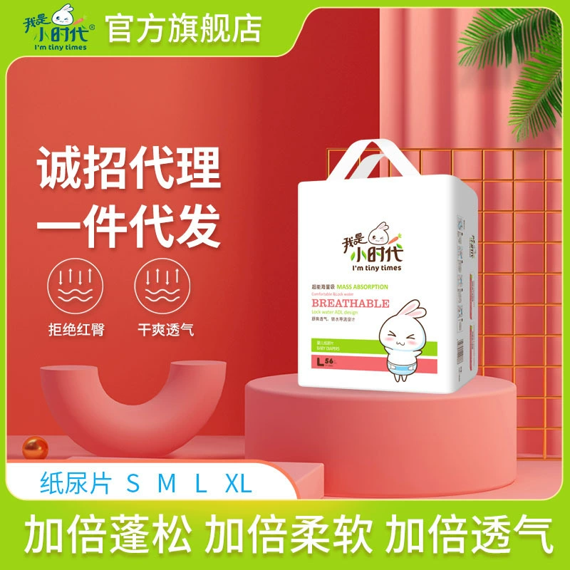 Я маленький детский подгузник для новорожденных, ультратонкие подгузники Double Hot Air S70 M62L56XL48