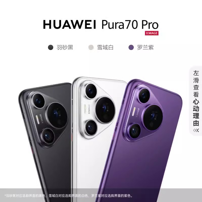 HUAWEI/Huawei Pura70 Pro Full Netcom 5G mobile phone High-speed flash shooting focus macro Hongmeng