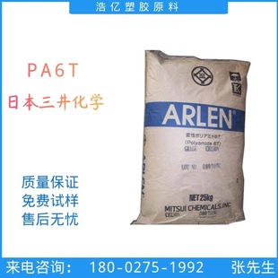 Supply PA6T Japan Mitsui Chemical RA230NK thermal stable household appliance parts flame retardant