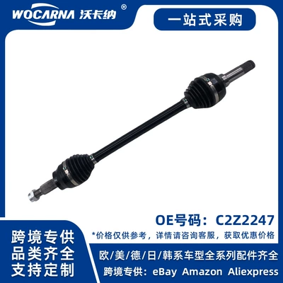 C2Z2247 is a new component compatible with the XJL four-wheel drive rear AT-13-16 half-axle assembly, left side (Other walking systems)