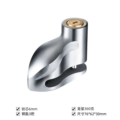 Electric Motorcycle Disc Brake Lock Mountain Bike Anti-Theft Lock Alloy Steel Material Electric Battery Scooter Lock (Motorcycle Lock) - alloy-steel-lock-body-copper-lock-core-three-keys-360g