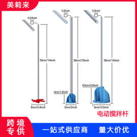 金属油漆搅拌器腻子粉搅灰杆 塑料水泥涂料搅拌杆电动搅拌打灰杆