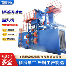 厂家销售钢结构钢板除锈抛丸清洗机全自动大型辊道通过式抛丸机