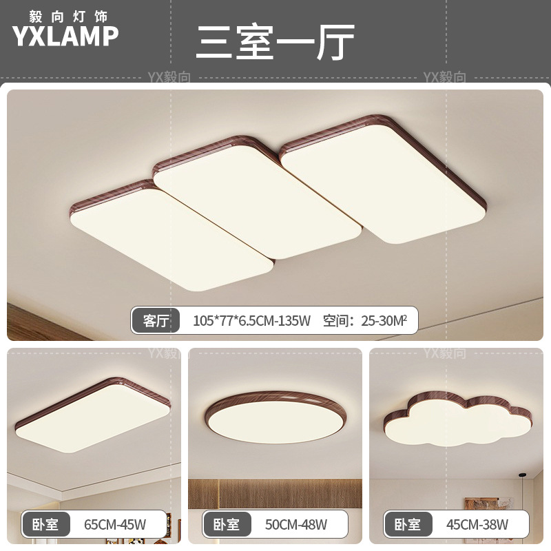 Wabi-Jifeng Retro Piano Sala de estar Lámpara de techo Nogal Vintage Diseñador antiguo Estilo japonés Rectángulo Sala de estar Luz principal