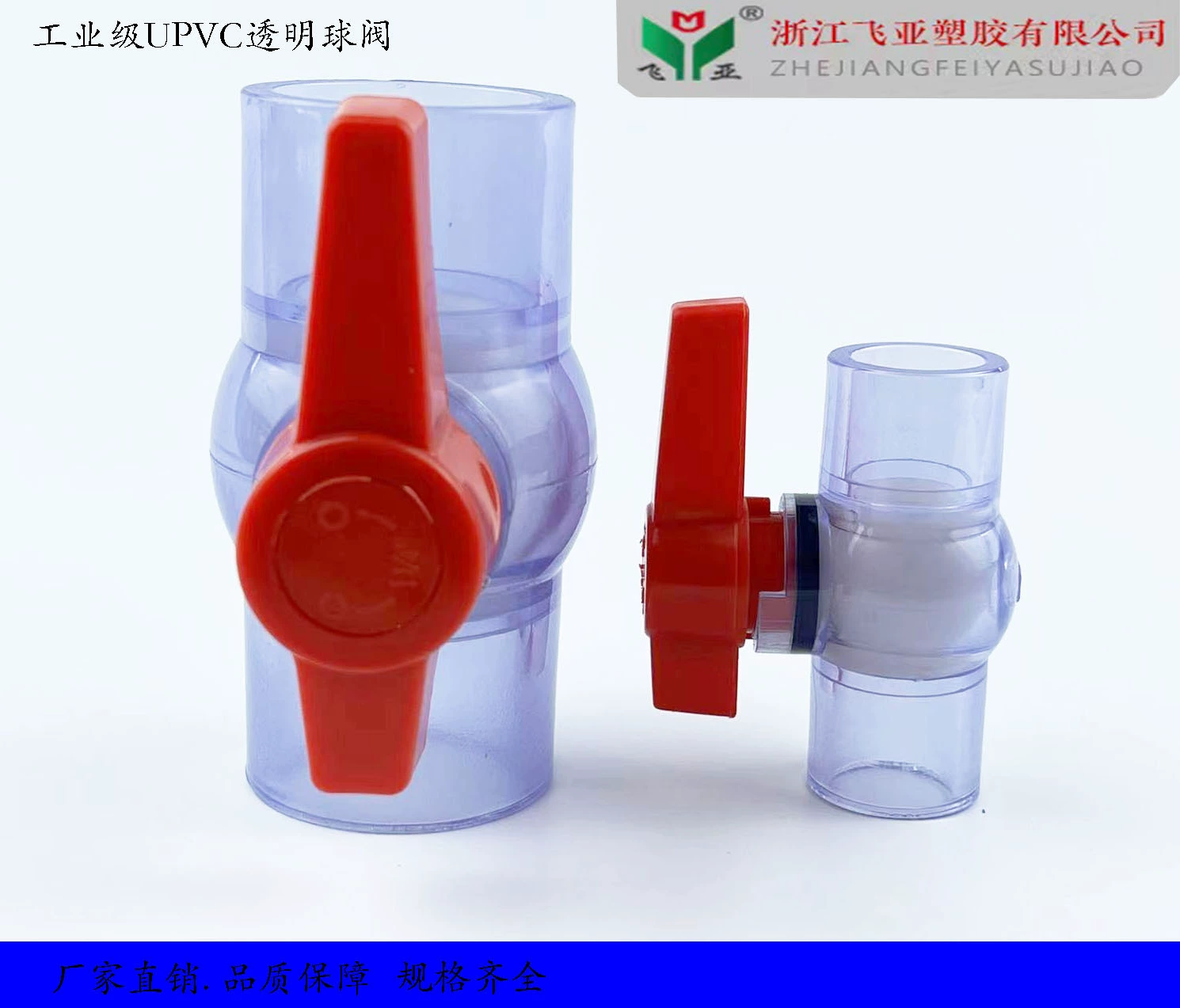 UPVC прозрачный шаровой кран переключатель клапана шаровой кран аквариума прозрачный клапан аквариума