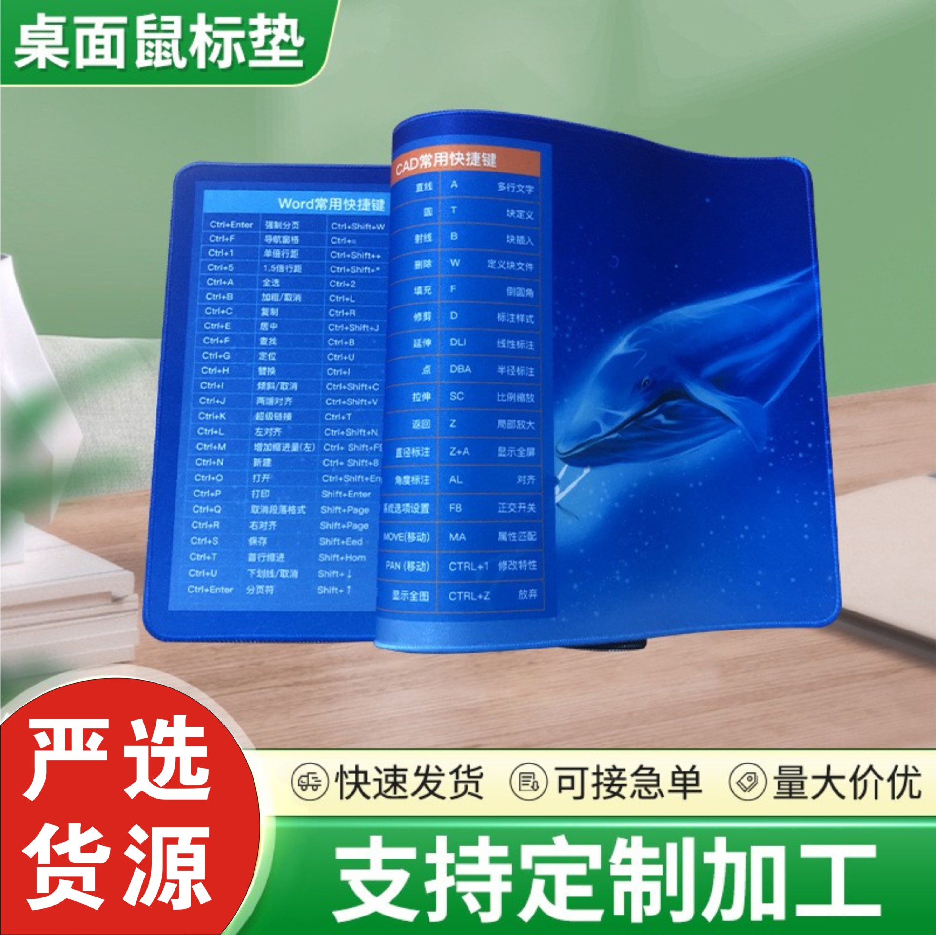 대형 마우스 패드 cad office 단축키 백과 사전 두꺼운 게임 키보드 패드 지원 커스터마이징지도 지원