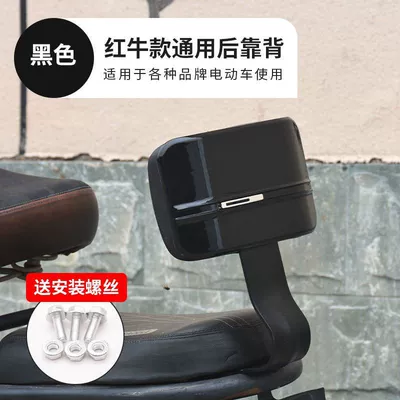 Electric Vehicle Modified Backrest, Electric car rear backrest - red-bull-backrest-black-model