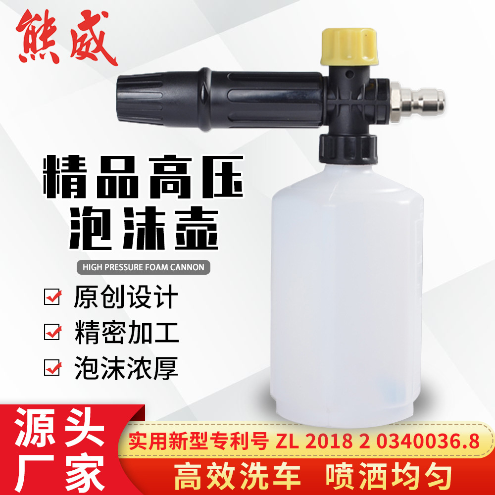 厂家直供清洗机高压泡沫喷壶家用洗车高压水枪喷枪喷头洗车器PA壶