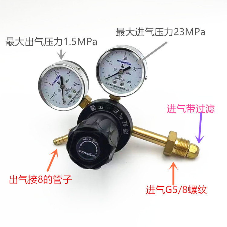 50L氩气瓶减压器，50L新式钢瓶专用气氩减压器、特殊氩气减压器