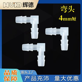 其他管件;弯头;异径管