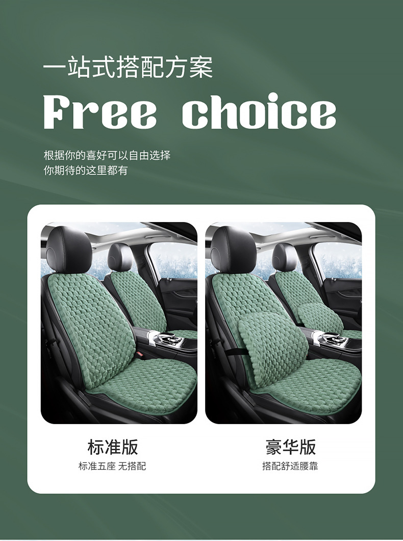 Winter Plush Car Seat Cushion Single Piece Rear Universal Warm Non-Slip