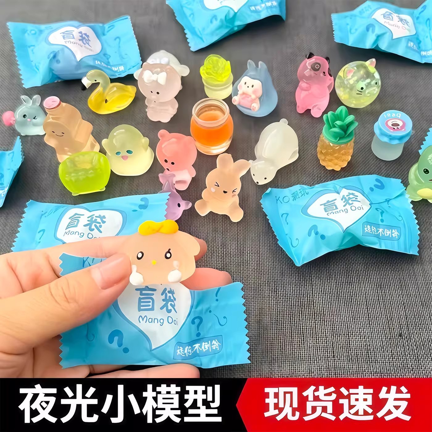 Glow-in-the-dark 3D cartoon blind bag miniature model, night-light-up children's toy ornament, summer vacation gift, handmade.
