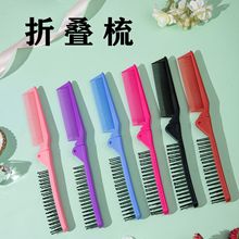 儿童折叠梳子女孩花样编发分发线专用小孩随身便携梳头发碎发护发