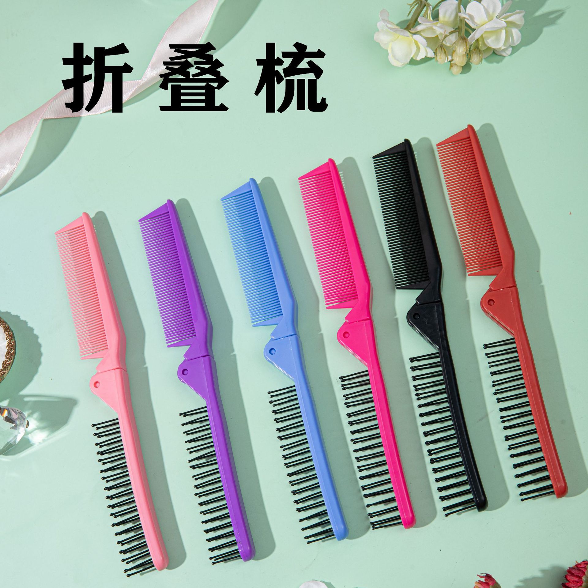 儿童折叠梳子女孩花样编发分发线专用小孩随身便携梳头发碎发护发