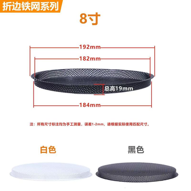 オーディオスピーカー鉄メッシュカバーメッシュブラックホワイト鉄メッシュ保護ネット抗ピアスネット 2inch-10inch スピーカー鉄メッシュカバー|undefined