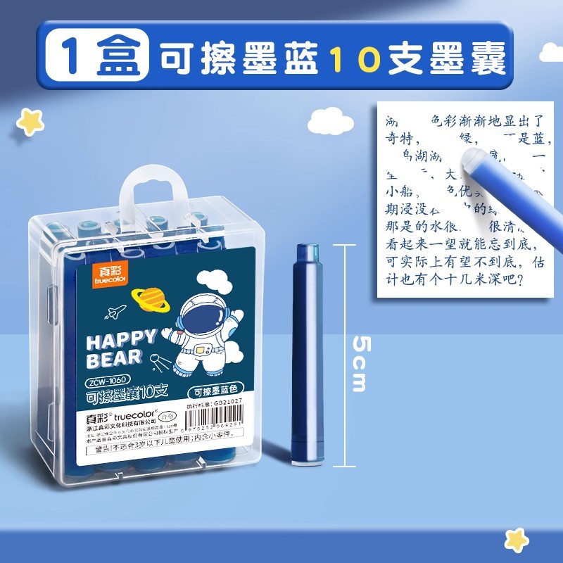 Cartucho de tinta para bolígrafo de tinta borrable termosensible de color verdadero para estudiantes de primaria, tinta azul, azul puro, azul cristal de tercer grado, azul-negro