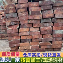 虎斑檀精方 南美白酸枝木料 酸枝板料 南美酸枝家具料 虎斑檀木方