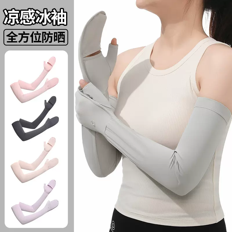 冰袖手套一体宽松包指防晒袖套掌心开口透气跑步防紫外线冰丝套袖