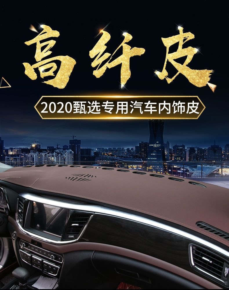 Wuling Starlight sunshade mat for dashboard and center console, sun protection interior modification accessory, front desk dustproof mat