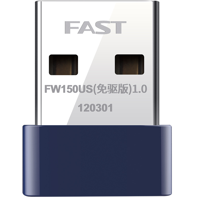 FAST迅捷FW150US免驅動電腦網絡WIFI接收器台式機外置USB無線網卡