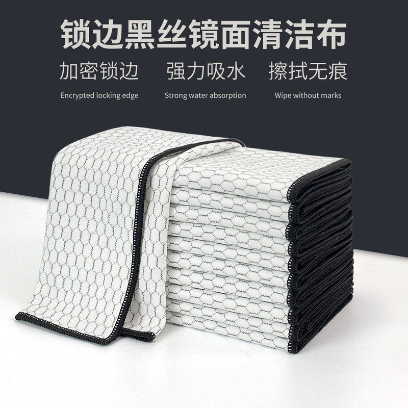 镜面布擦玻璃抹布吸水不掉毛擦拭不易留水痕家用玻璃布家用清洁布|undefined