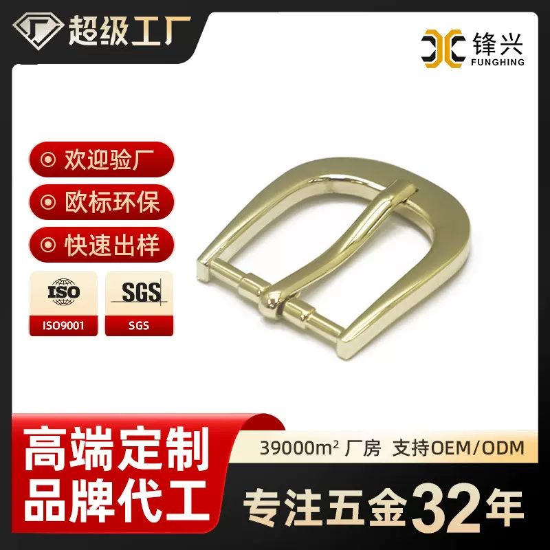 日字扣皮带扣手袋箱包配件d扣合金针扣装饰扣五金定制服装服饰