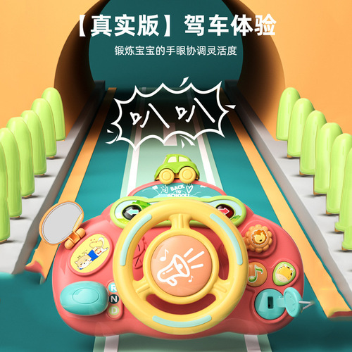 Children's steering wheel cartoon simulation co-pilot early education toy baby imitation car stroller stroller baby walking artifact