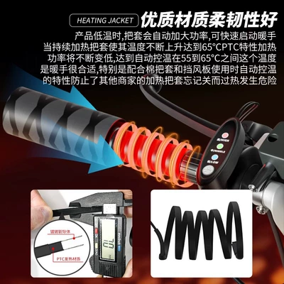 Motorcycle Handle Cover – Handle Set Electric Heating Heating