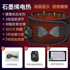新型液晶ディスプレイ加熱ベルト保温腰発熱振動ベルトメーカー直販
