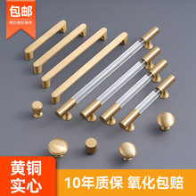 亚克力黄铜拉手现代简约橱柜抽屉衣柜门黄铜把手柜子透明纯铜拉手