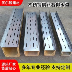 庭院花园鹅卵石排水沟u型槽缝隙式排水槽带盖板厨房下水道排水沟