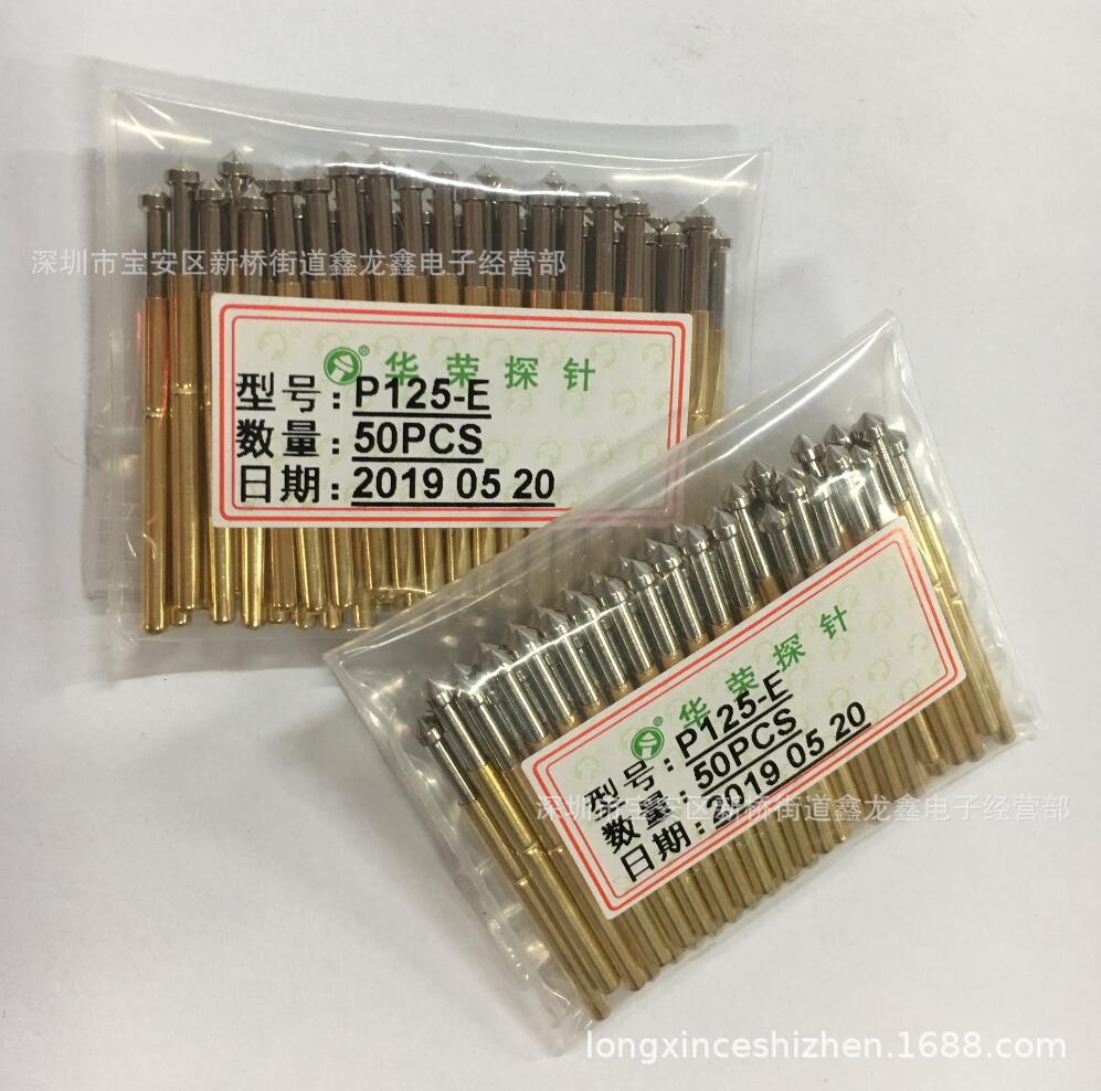 华荣探针 2.4测试顶针 导电弹簧针  P125-E  2.5MM圆锥头镀镍