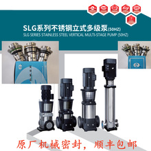 上海連成水泵SLG/SLGF機封，機械密封，水封配件，現貨即發