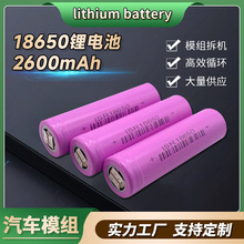 Ǻ18650ģM늄܇ױP늳2600mahܲCԴ늳