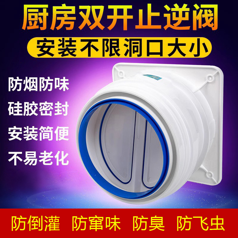 不限洞口大小通用款公共厨房烟道止回阀止烟阀油烟机止逆阀防烟宝