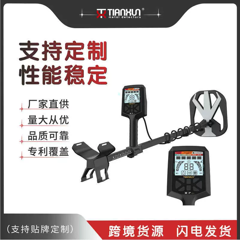 Шанхай Tianxun X7 ручной ЖК-металлоискатель Золото и серебро медь железо открытый детектор сокровищ Оптовая Продажа с фабрики оптовая продажа