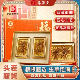 代用/养生茶;其他药食同源;传统糕点