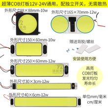OQ5Mled�ư�cob�Ķ���12v24v��ص�ƿ�ƻ������ᶥ�ƺ��䳤����