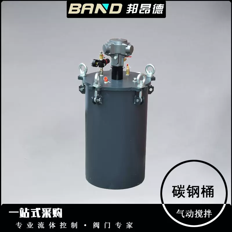 碳钢桶气动搅拌压力桶储料桶2L-100L可做源头厂家直销气动源动力